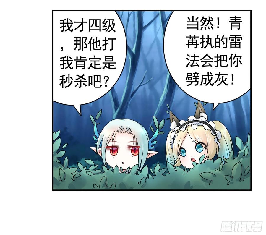 《我偏要浪》这里全是咸鱼呀 第59页