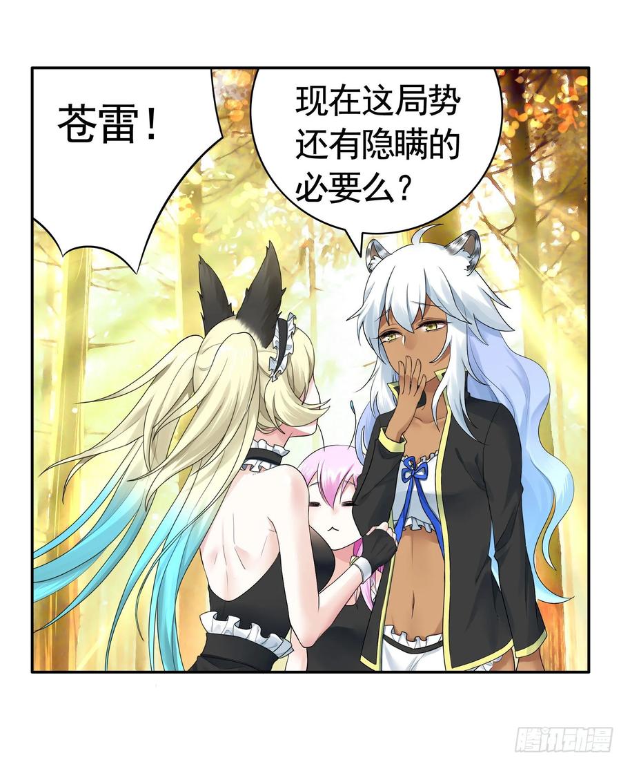 《我偏要浪》这里全是咸鱼呀 第18页