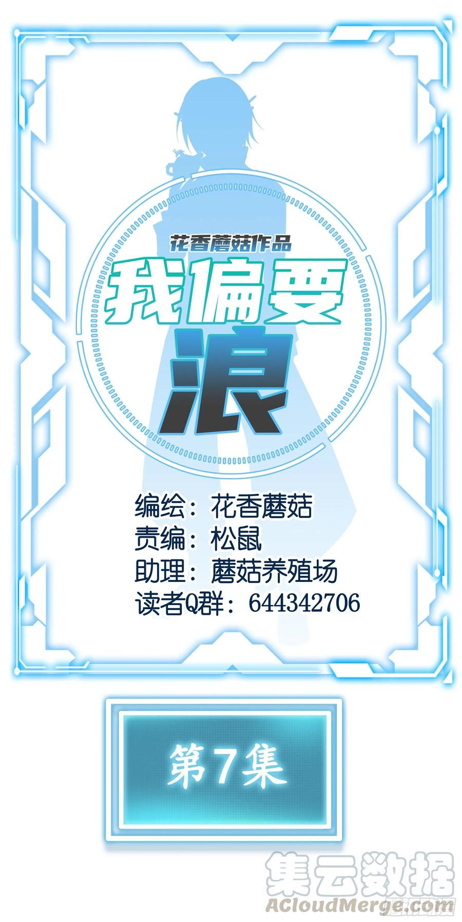 《我偏要浪》这里全是咸鱼呀 第25页