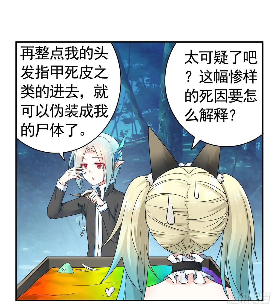 《我偏要浪》这里全是咸鱼呀 第54页