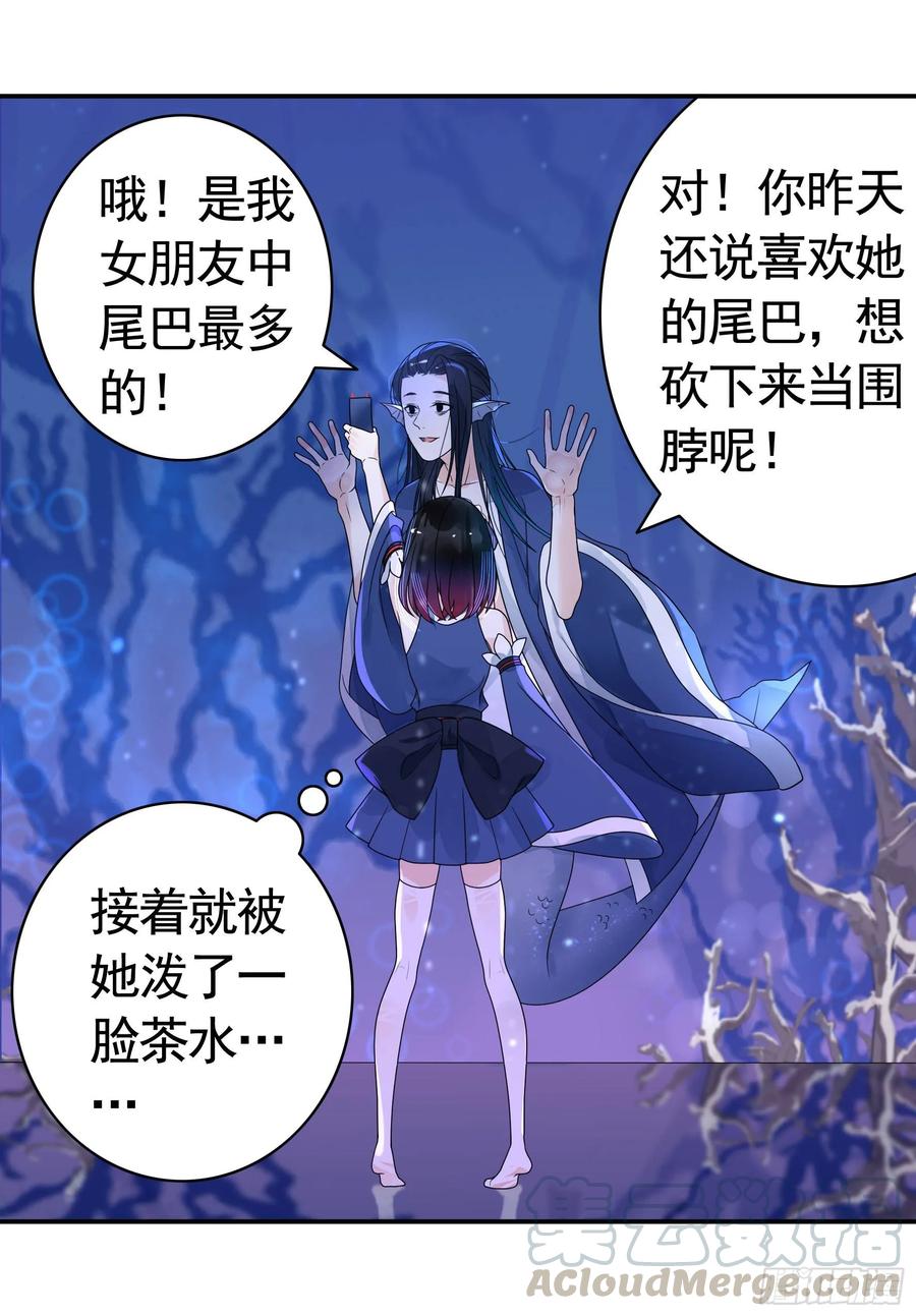 《我偏要浪》这里全是咸鱼呀 第9页