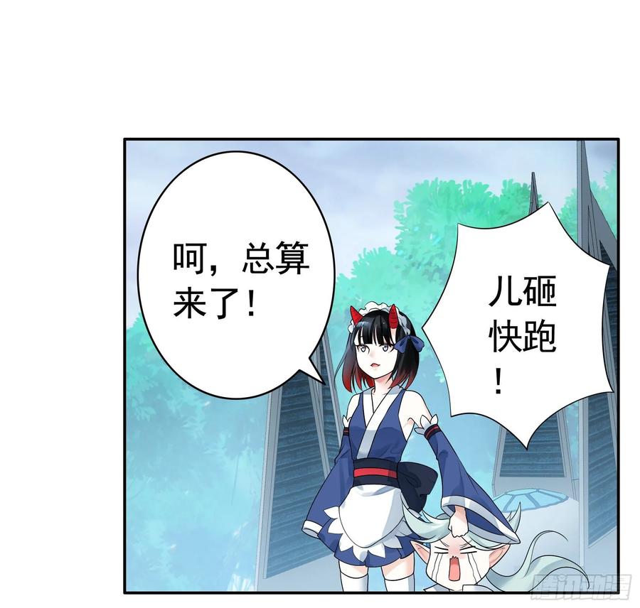 《我偏要浪》这里全是咸鱼呀 第66页