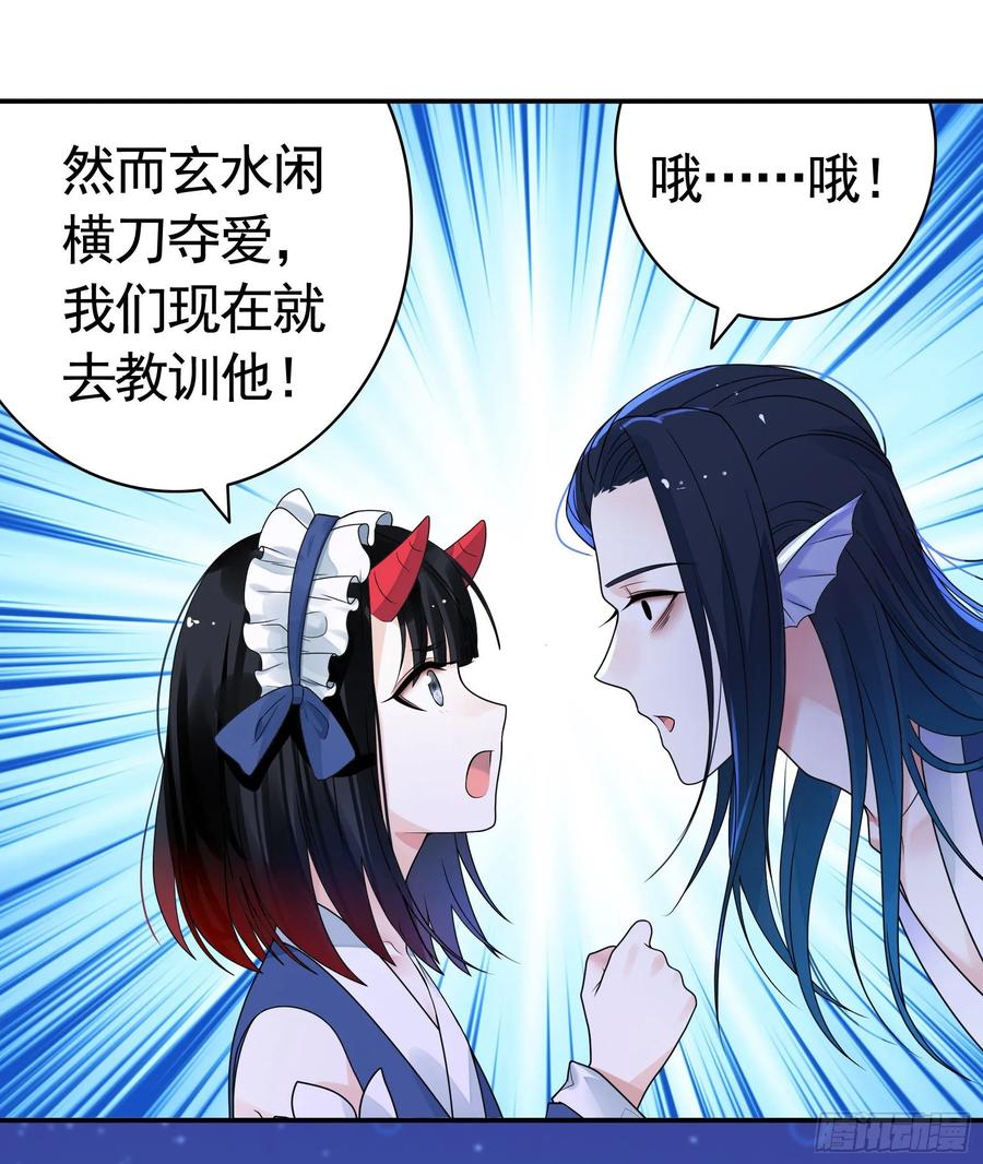 《我偏要浪》这里全是咸鱼呀 第10页