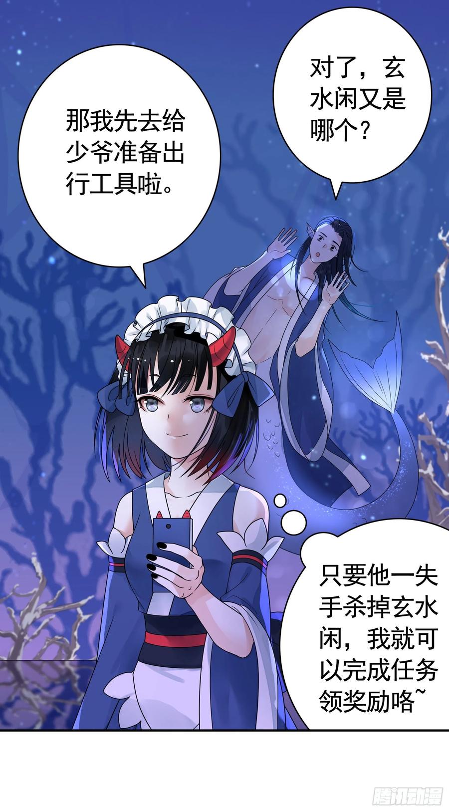《我偏要浪》这里全是咸鱼呀 第11页