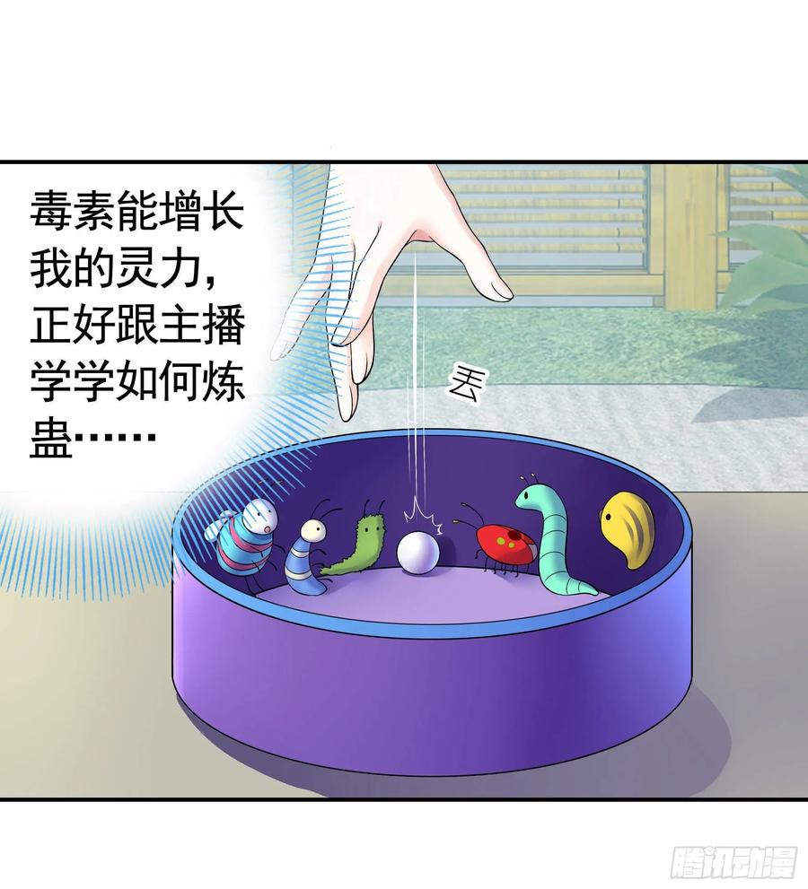 《我偏要浪》这里全是咸鱼呀 第36页