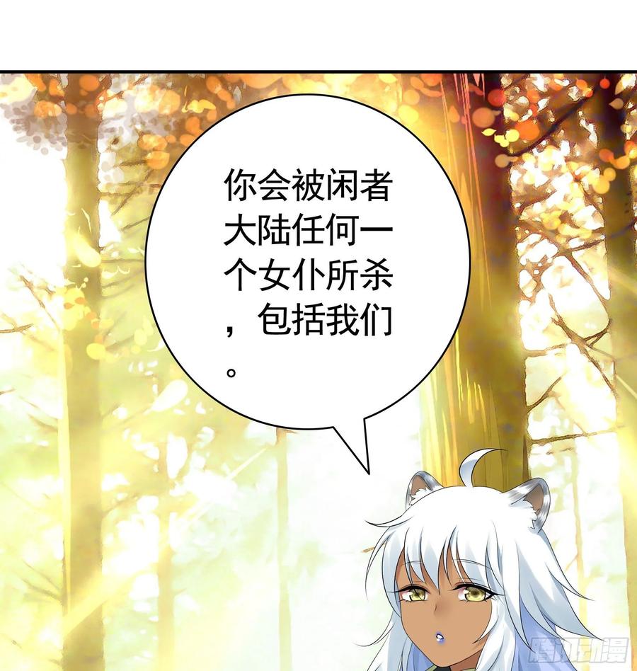 《我偏要浪》这里全是咸鱼呀 第16页
