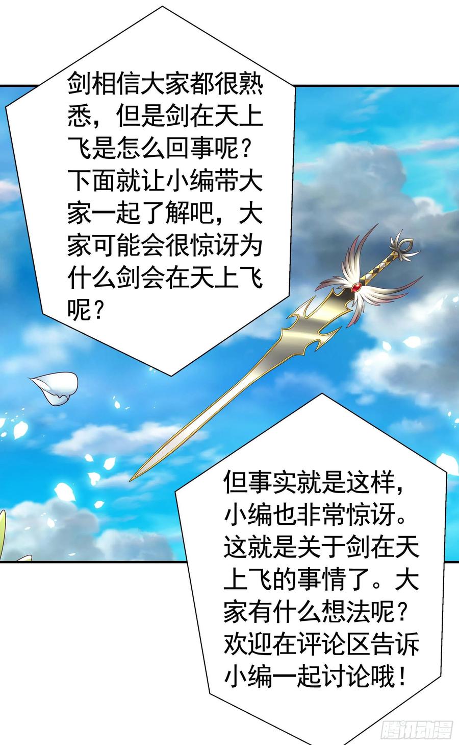 《我偏要浪》这里全是咸鱼呀 第31页
