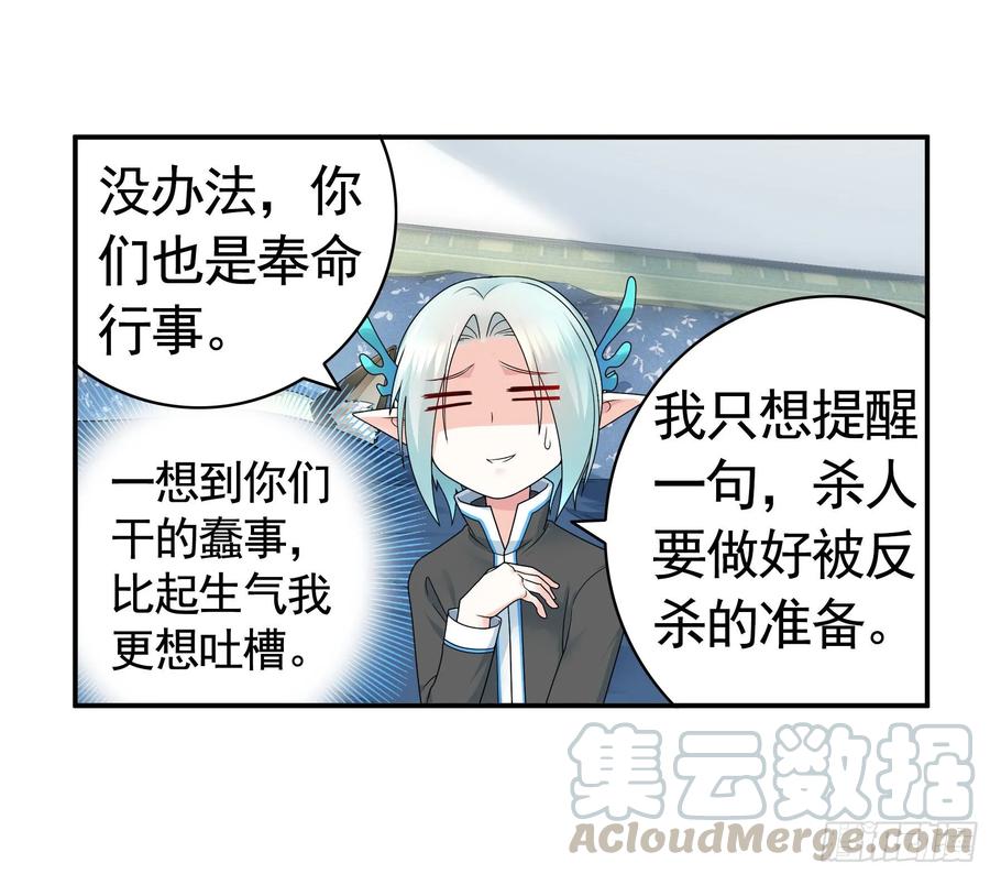 《我偏要浪》这里全是咸鱼呀 第49页