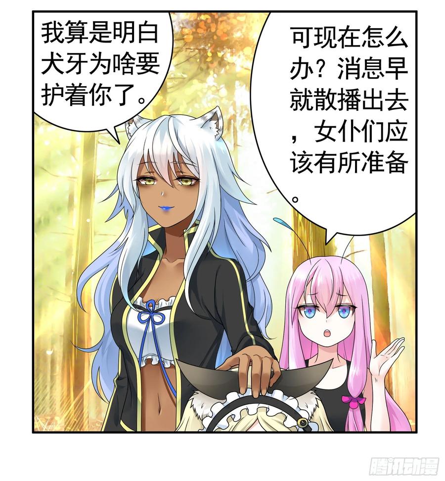 《我偏要浪》这里全是咸鱼呀 第50页