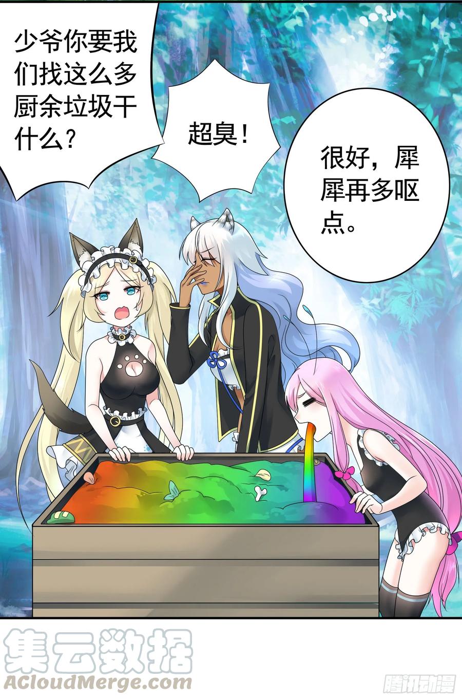 《我偏要浪》这里全是咸鱼呀 第53页