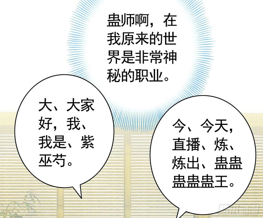 《我偏要浪》这里全是咸鱼呀 第34页