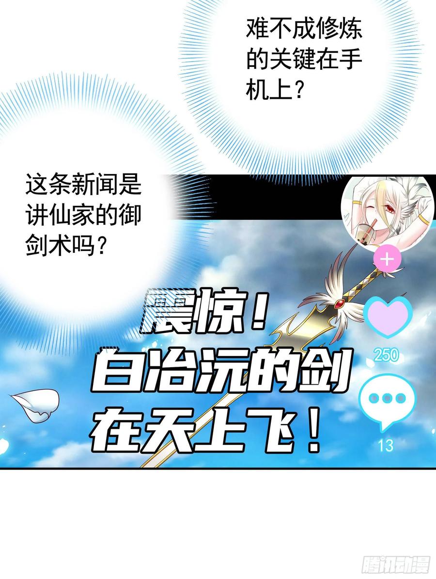 《我偏要浪》这里全是咸鱼呀 第30页