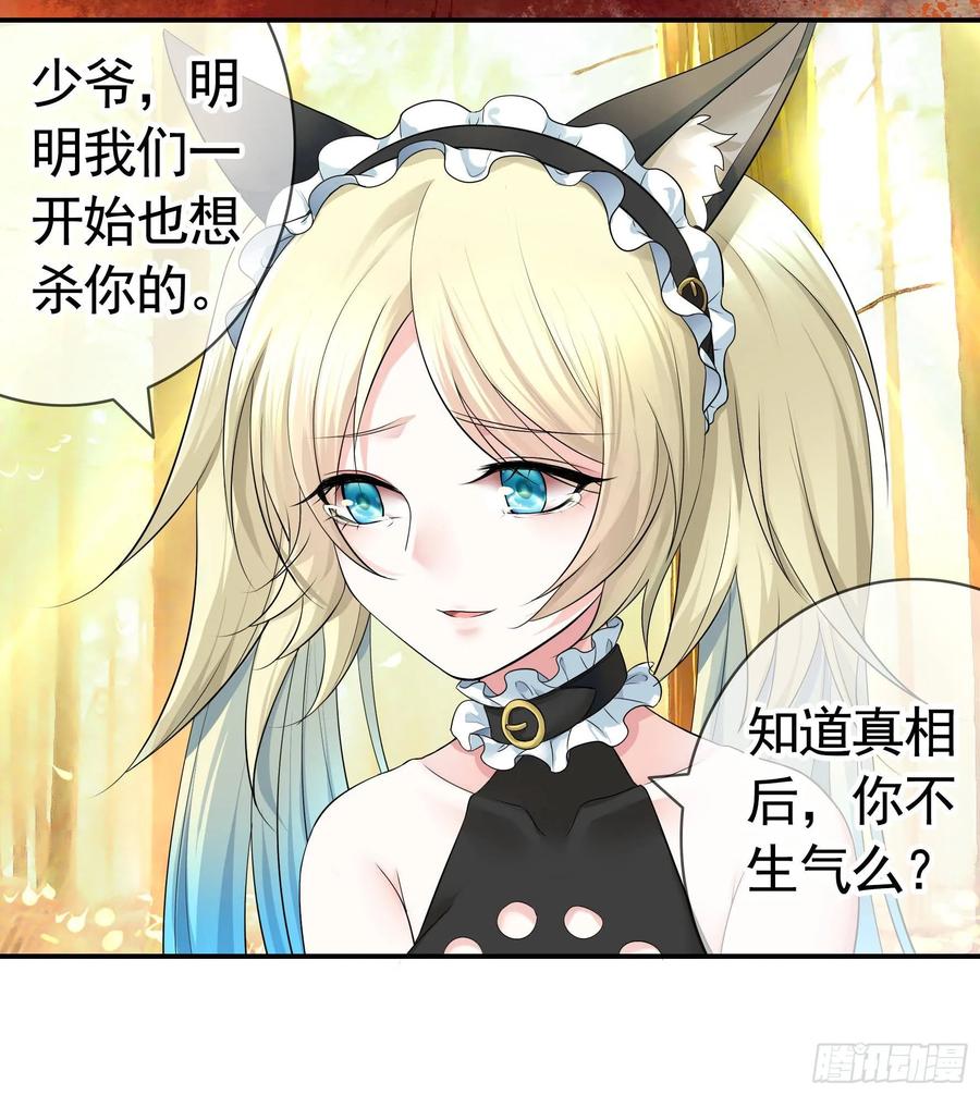 《我偏要浪》这里全是咸鱼呀 第48页