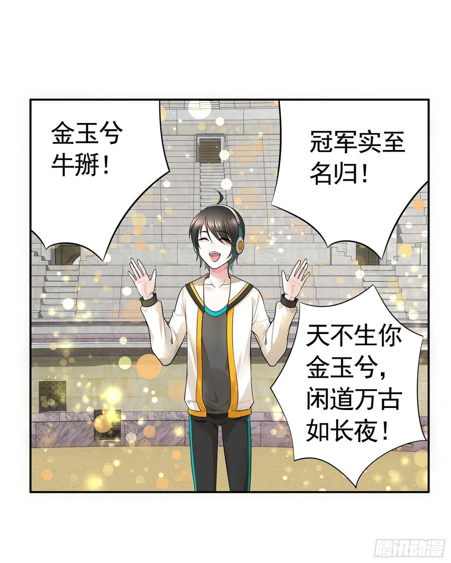 《我偏要浪》这里全是咸鱼呀 第42页
