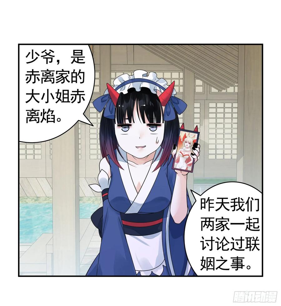 《我偏要浪》这里全是咸鱼呀 第8页