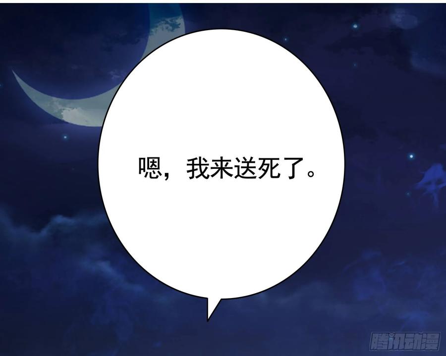 《我偏要浪》这里全是咸鱼呀 第68页