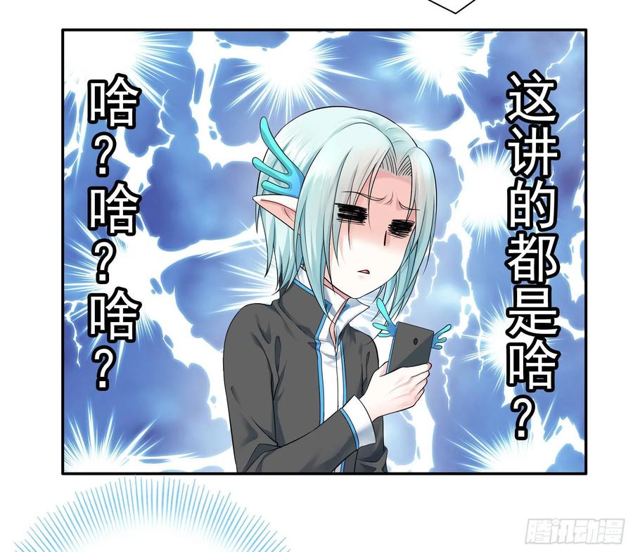 《我偏要浪》这里全是咸鱼呀 第32页