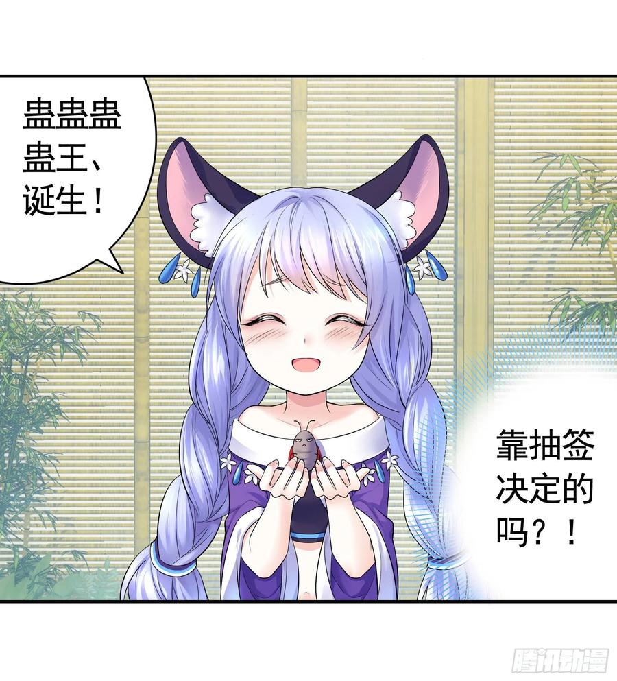 《我偏要浪》这里全是咸鱼呀 第38页