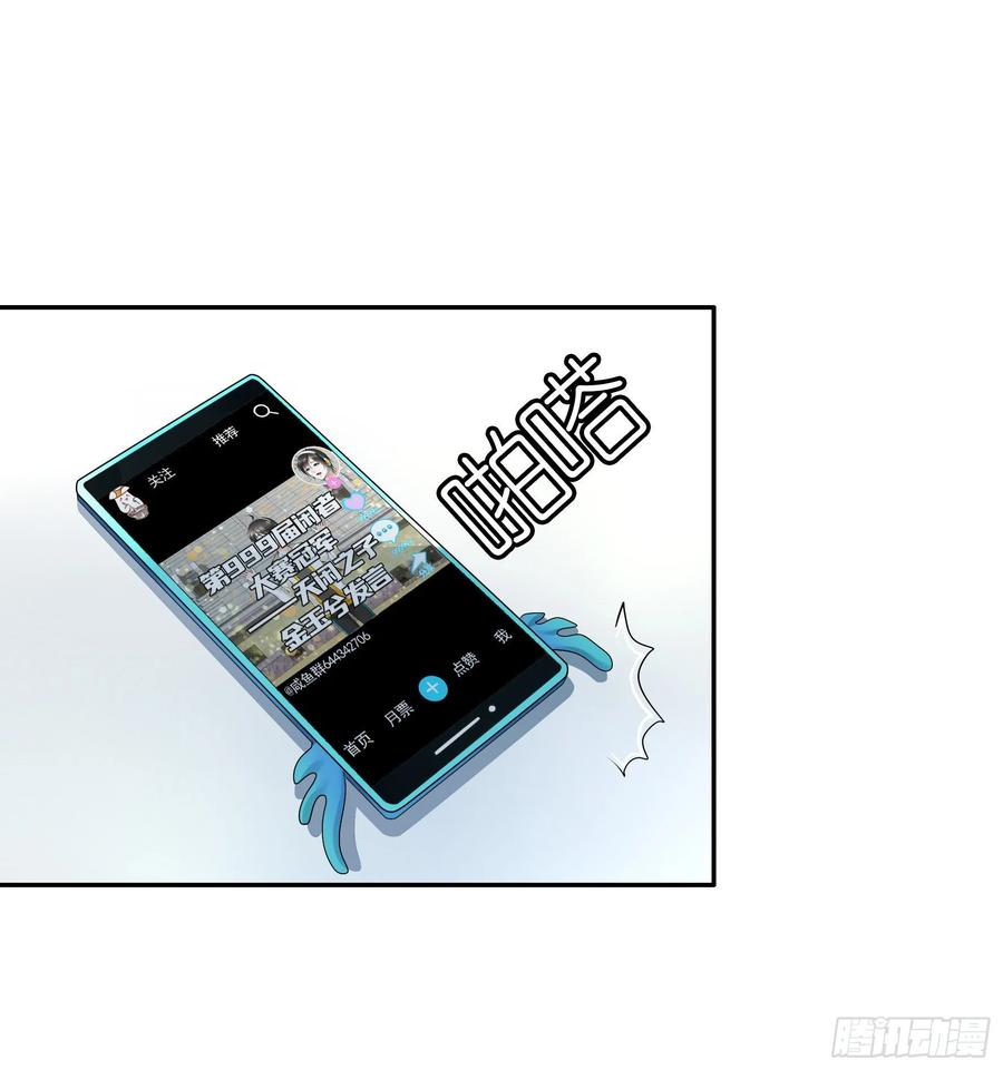 《我偏要浪》这里全是咸鱼呀 第43页