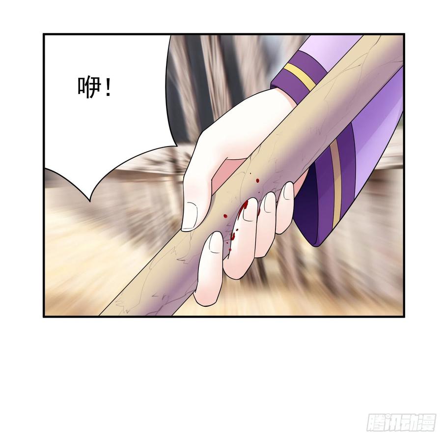 《我偏要浪》她，我要了 第48页