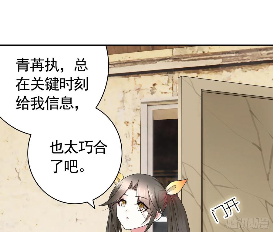 《我偏要浪》她，我要了 第36页