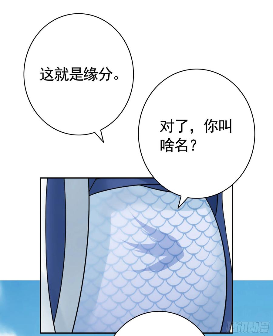 《我偏要浪》她，我要了 第30页