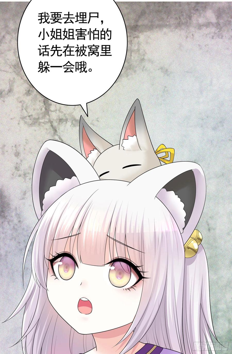 《我偏要浪》她，我要了 第43页