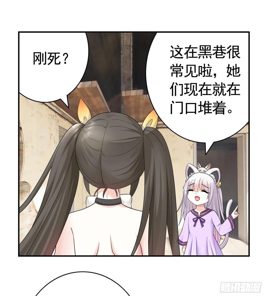 《我偏要浪》她，我要了 第42页