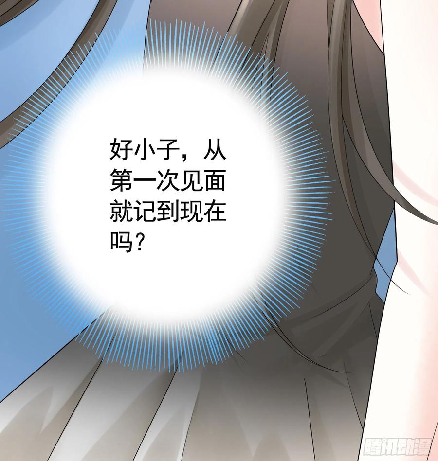 《我偏要浪》她，我要了 第24页