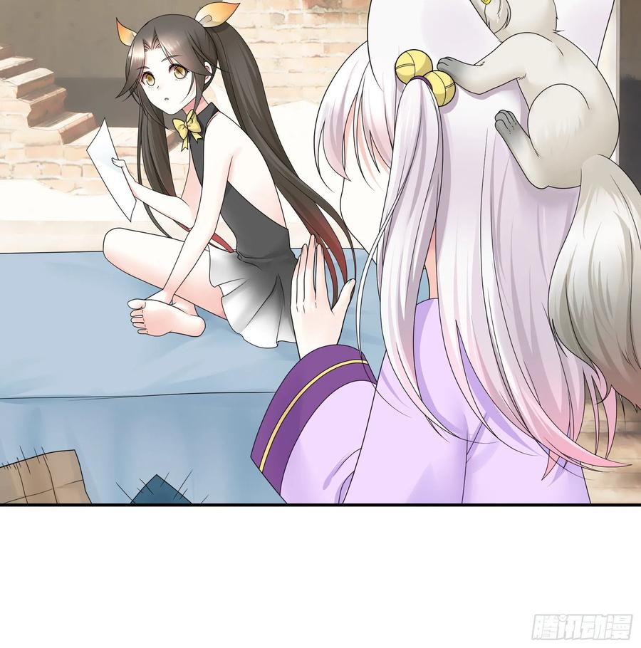 《我偏要浪》她，我要了 第41页