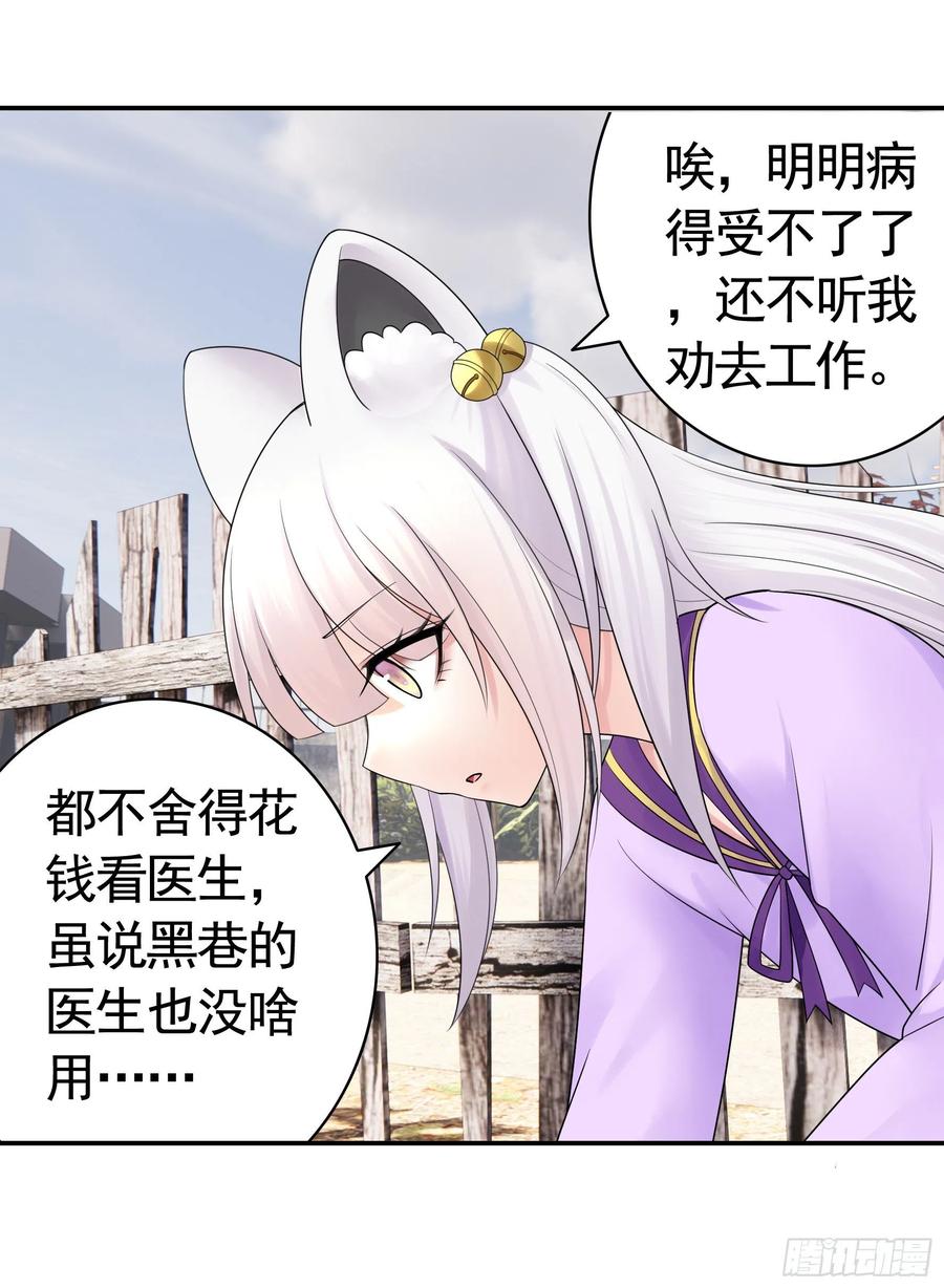 《我偏要浪》她，我要了 第47页