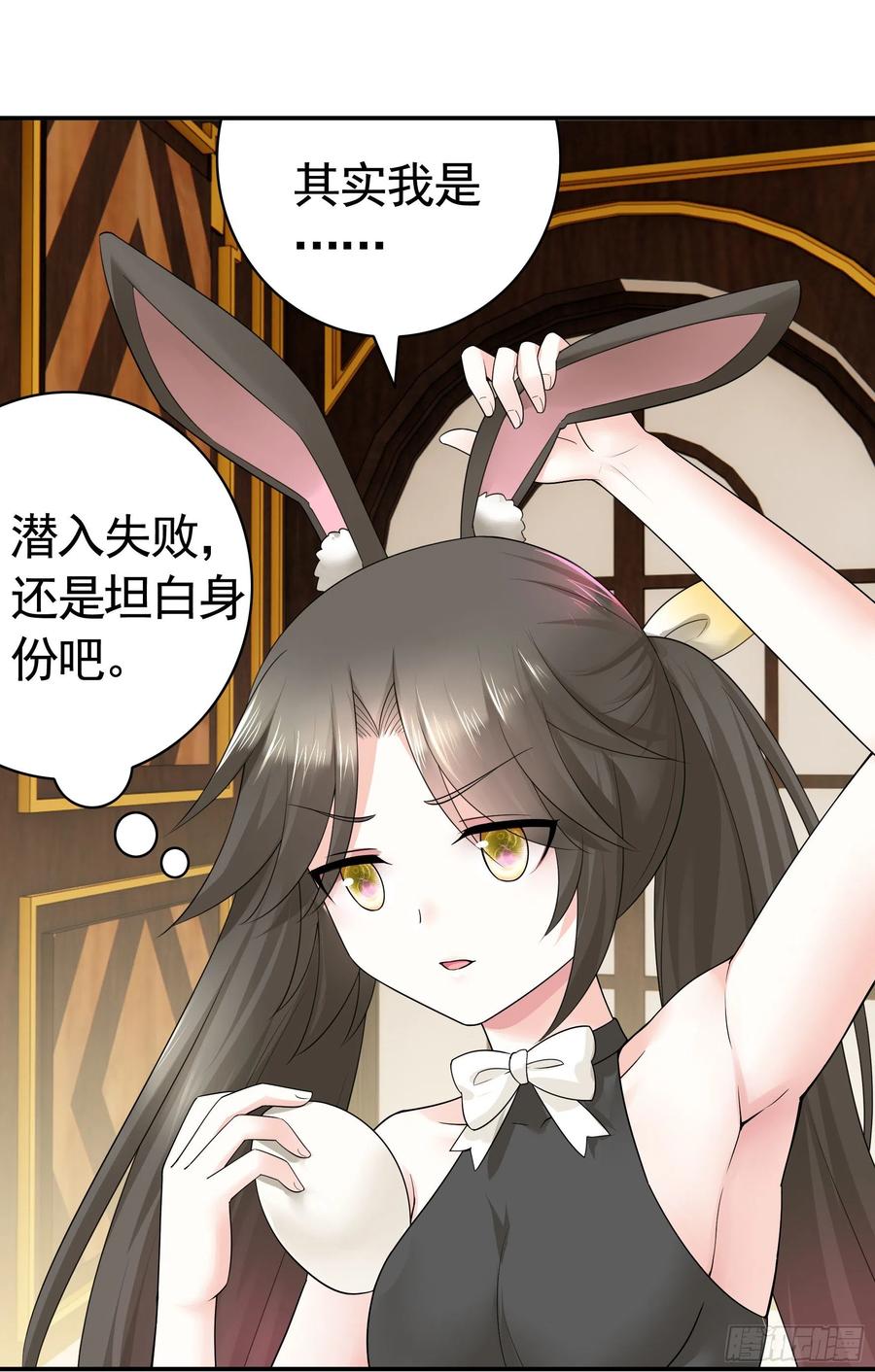 《我偏要浪》她，我要了 第2页