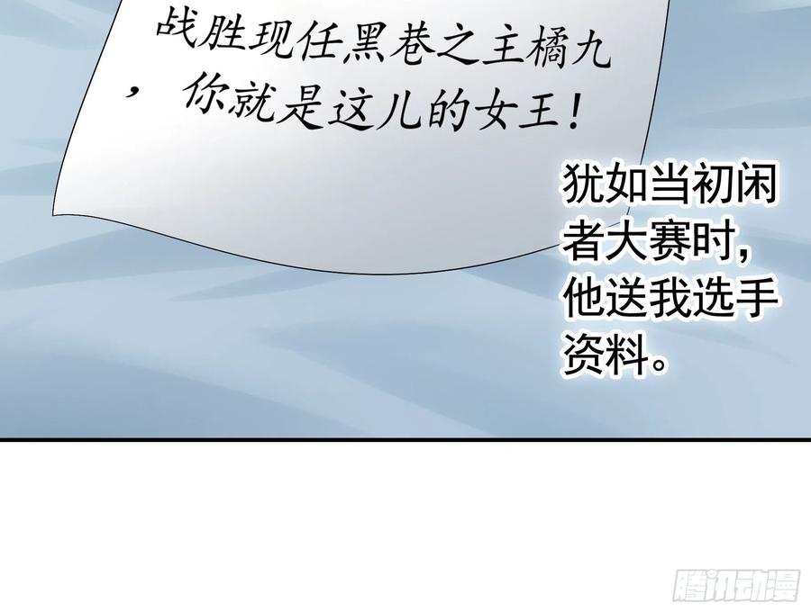 《我偏要浪》她，我要了 第35页