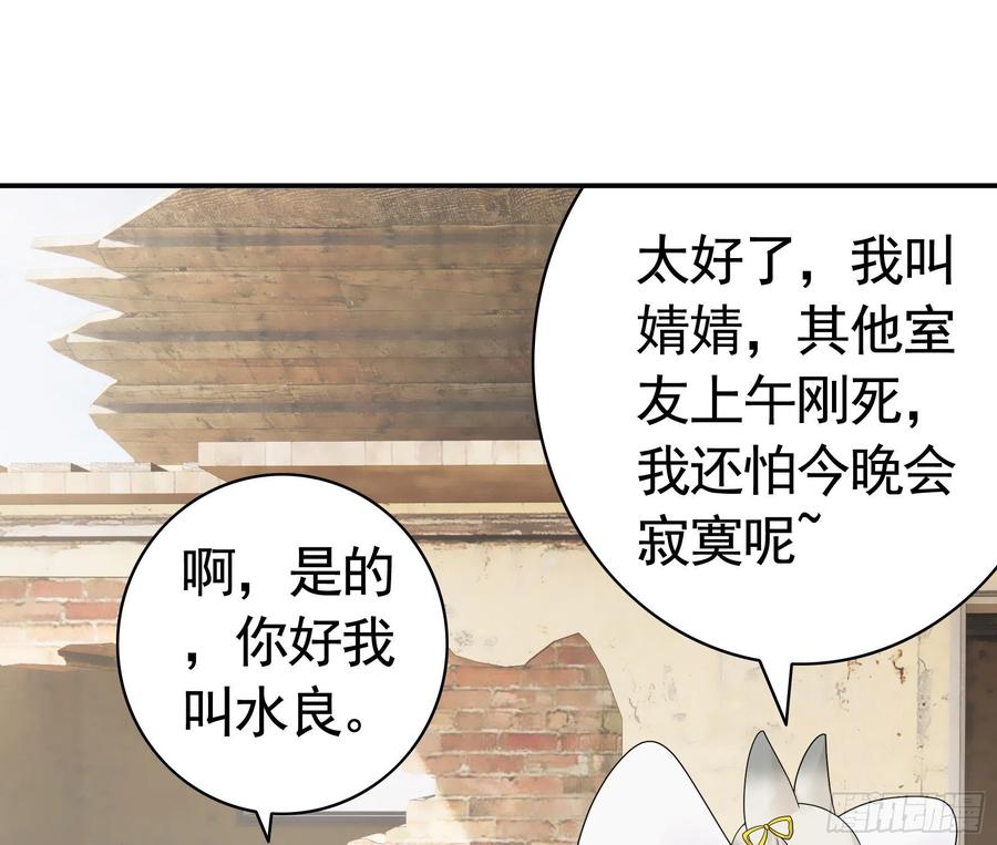 《我偏要浪》她，我要了 第40页