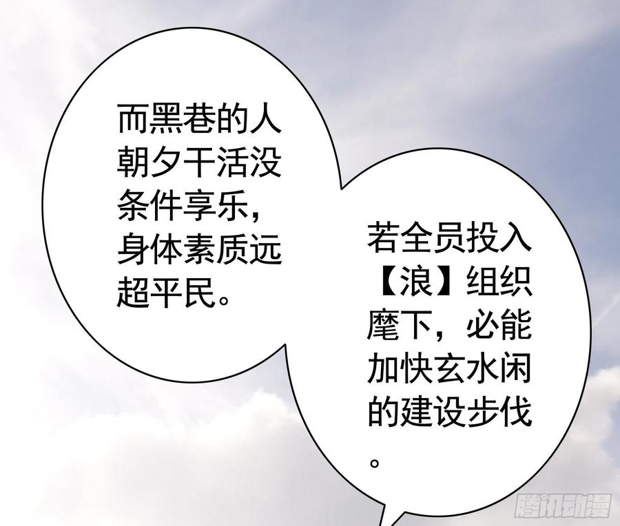 《我偏要浪》她，我要了 第21页