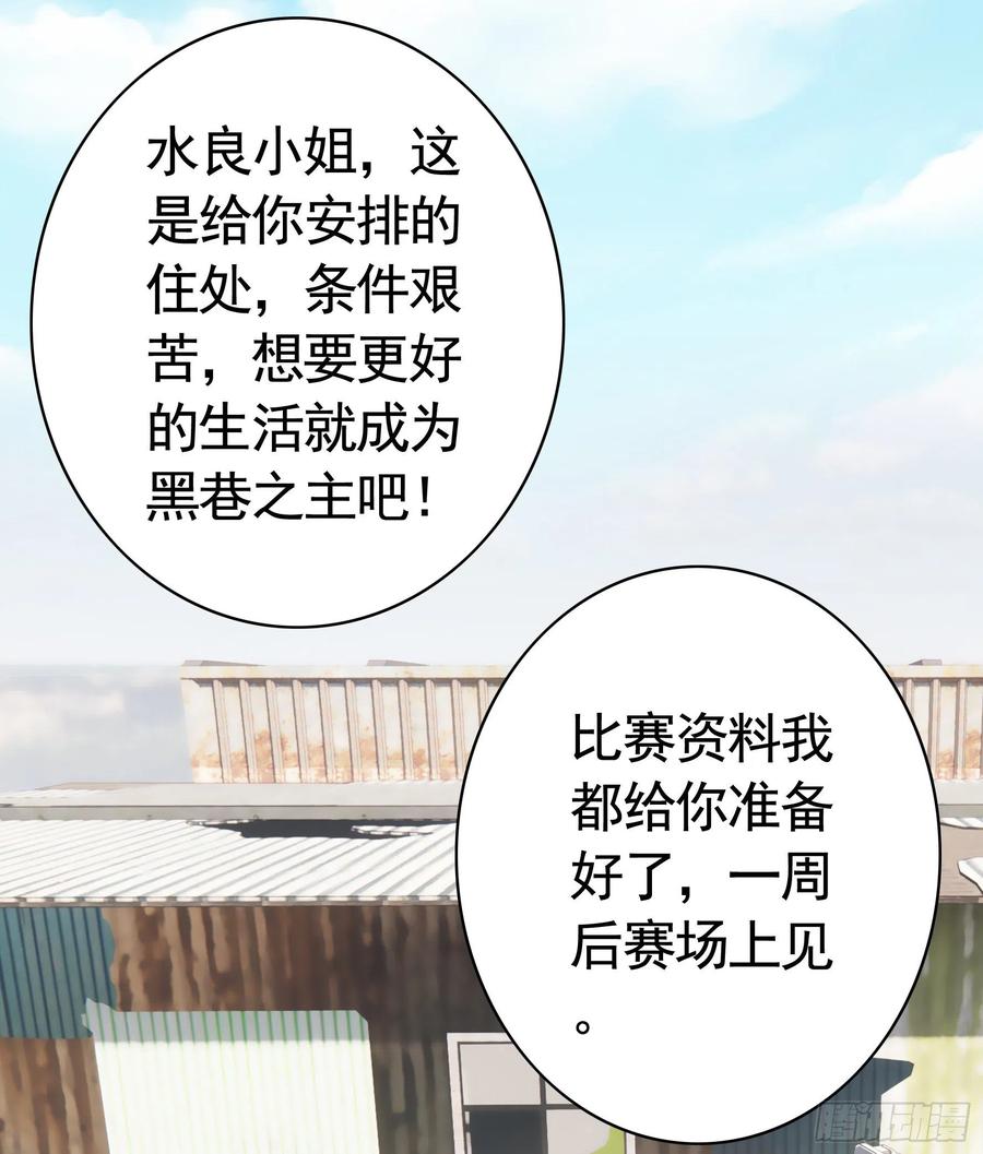 《我偏要浪》她，我要了 第32页