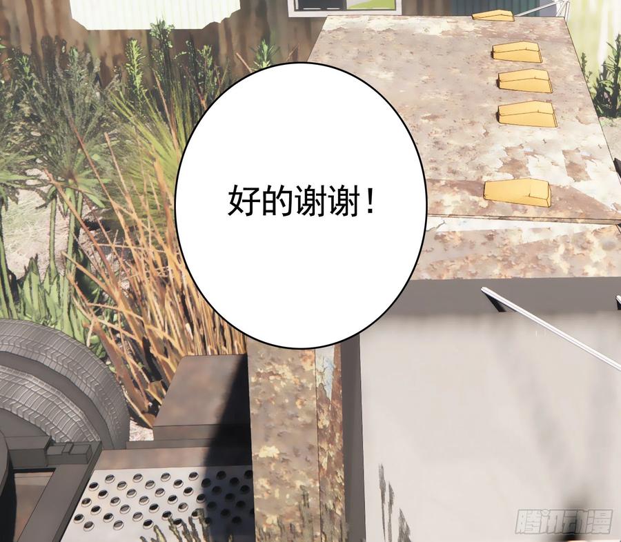 《我偏要浪》她，我要了 第33页