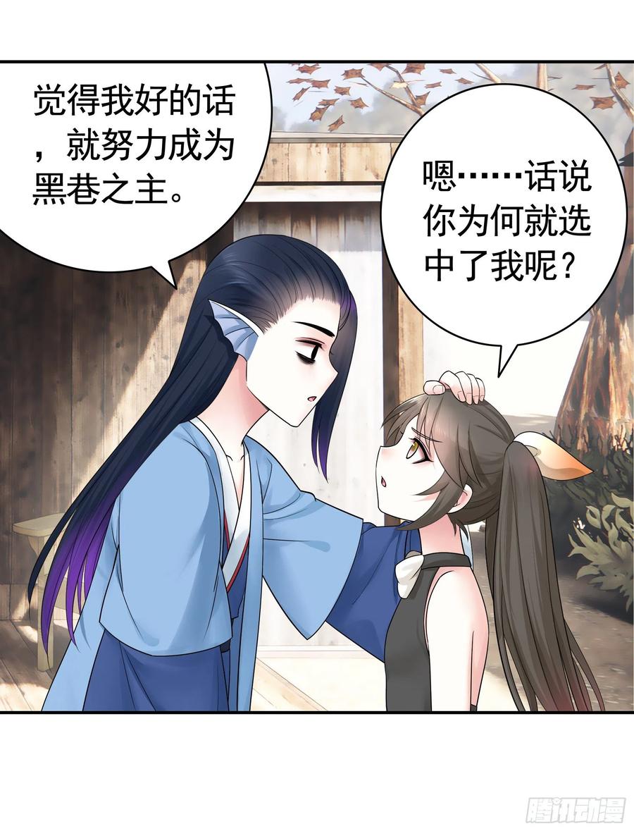 《我偏要浪》她，我要了 第27页