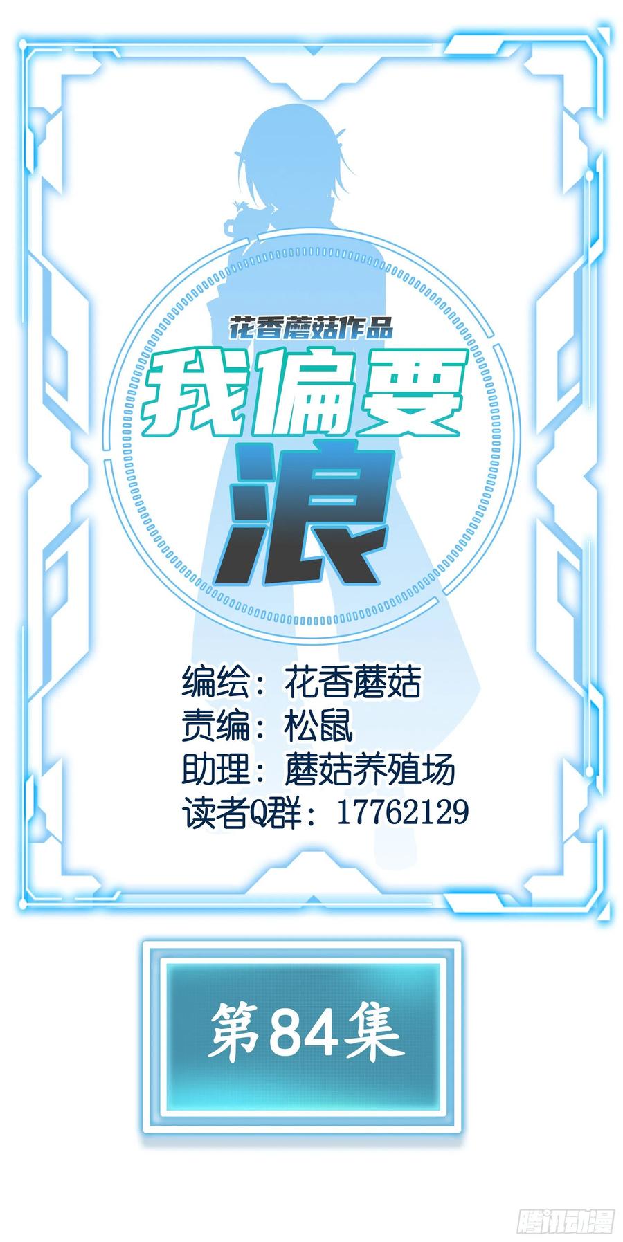 《我偏要浪》她，我要了 第25页