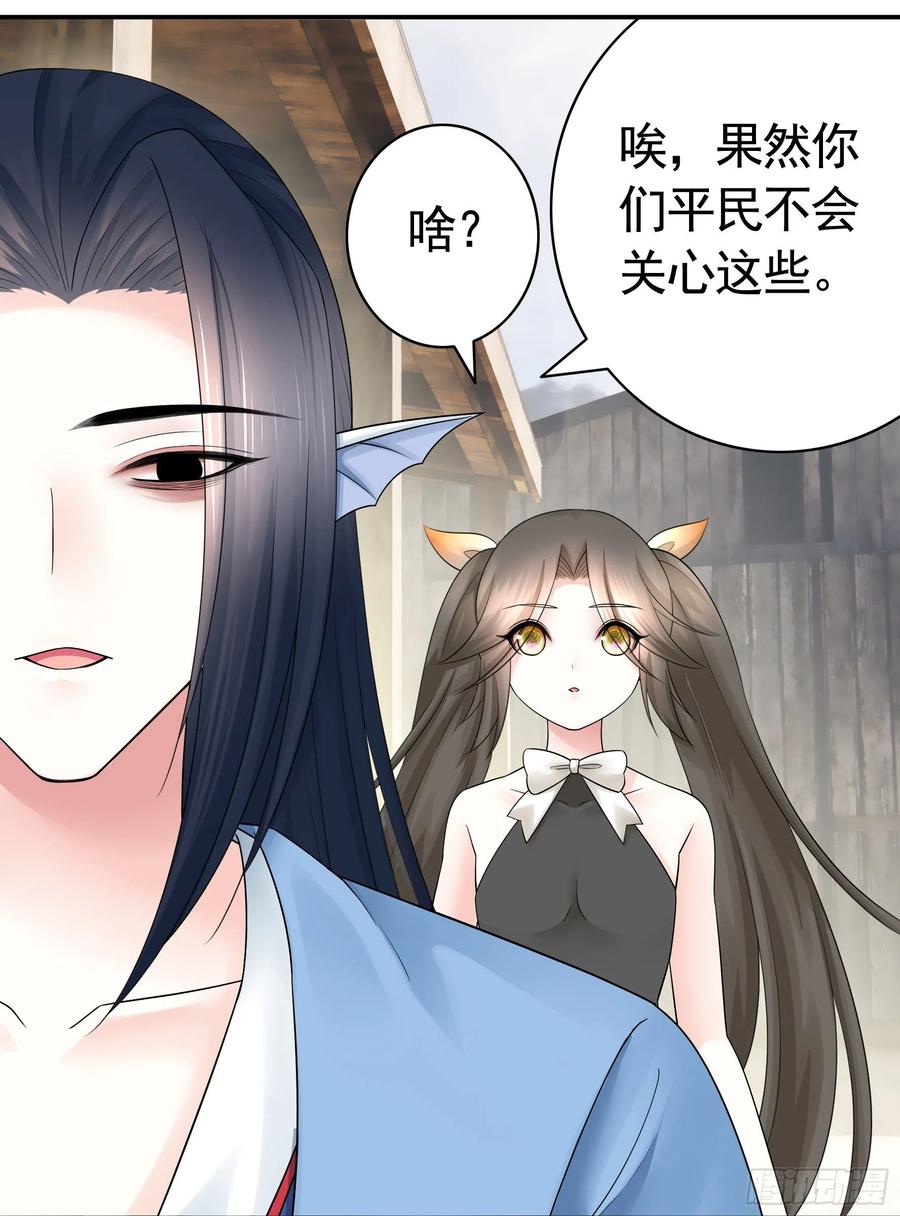 《我偏要浪》她，我要了 第14页