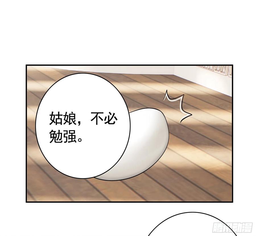 《我偏要浪》她，我要了 第3页
