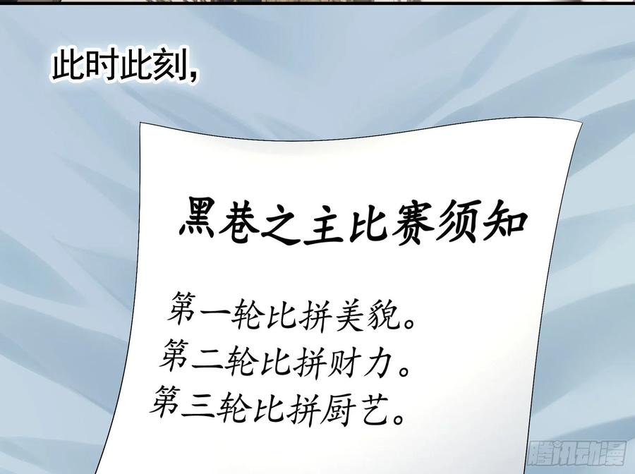 《我偏要浪》她，我要了 第34页