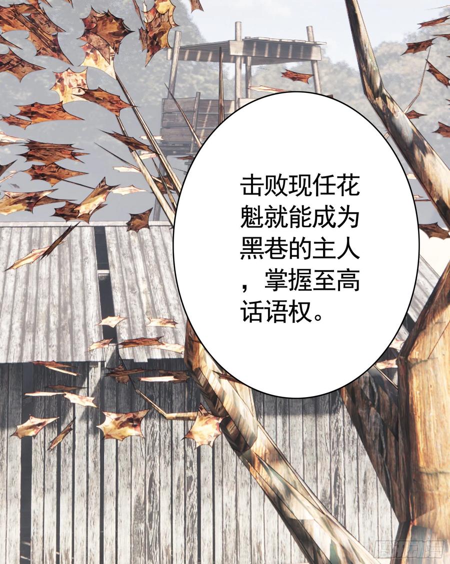 《我偏要浪》她，我要了 第10页