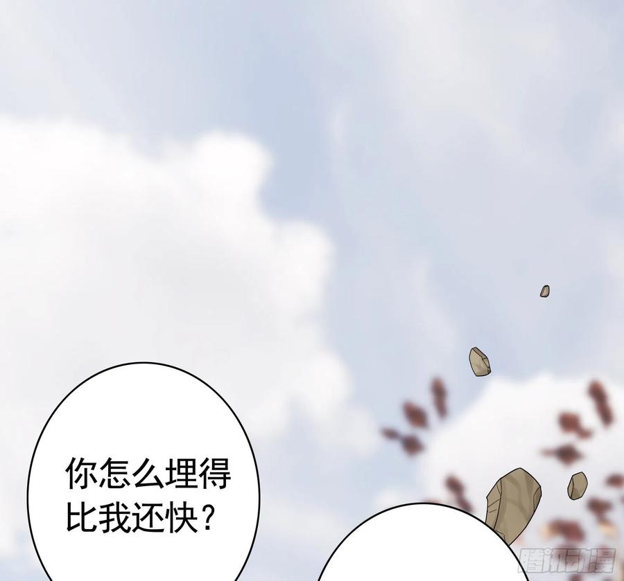 《我偏要浪》她，我要了 第45页