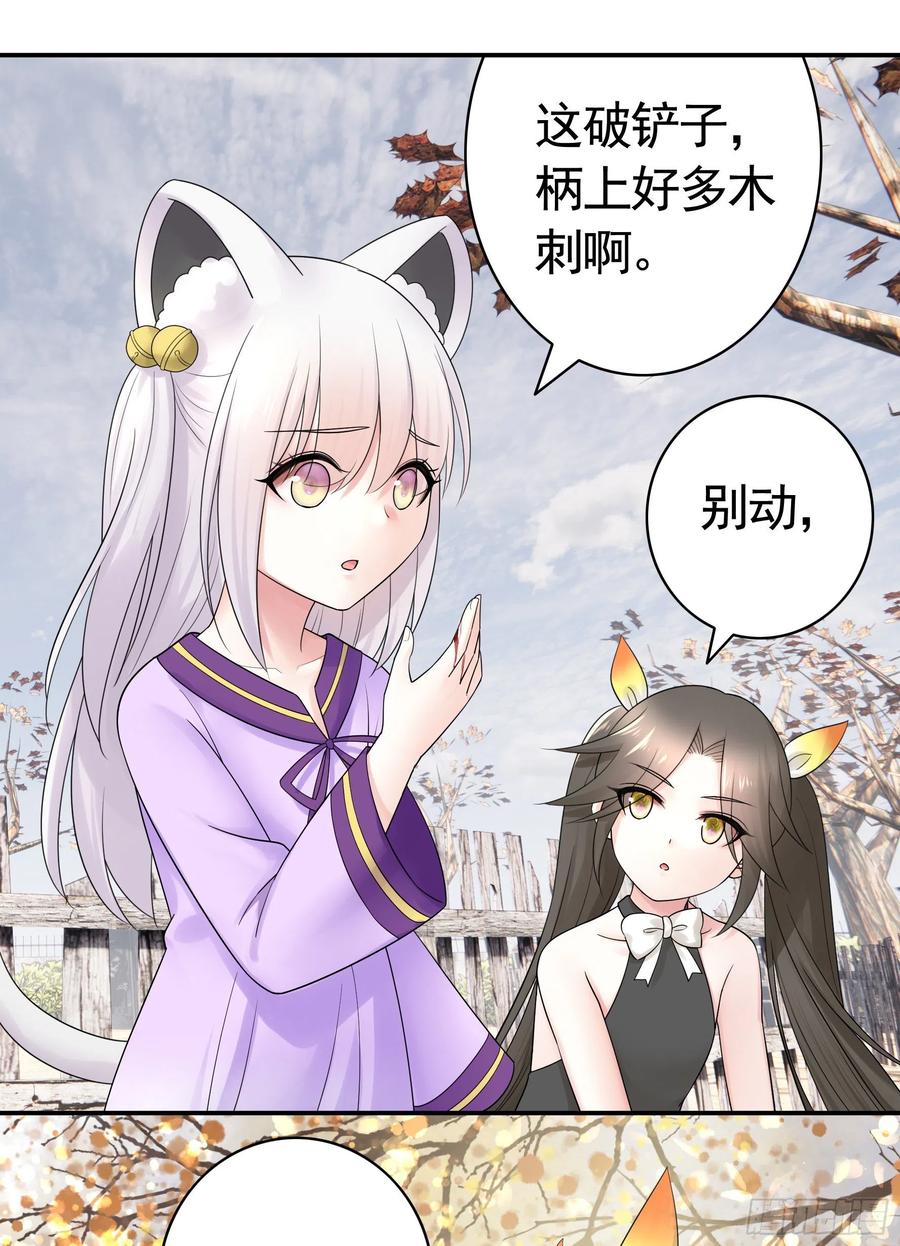 《我偏要浪》她，我要了 第49页