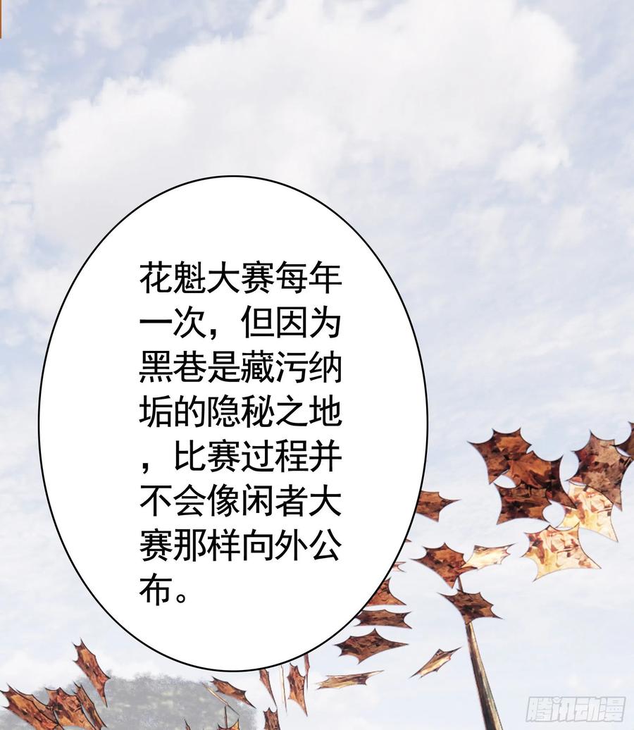 《我偏要浪》她，我要了 第9页