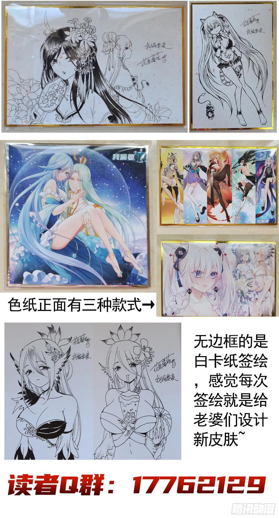 《我偏要浪》她，我要了 第52页