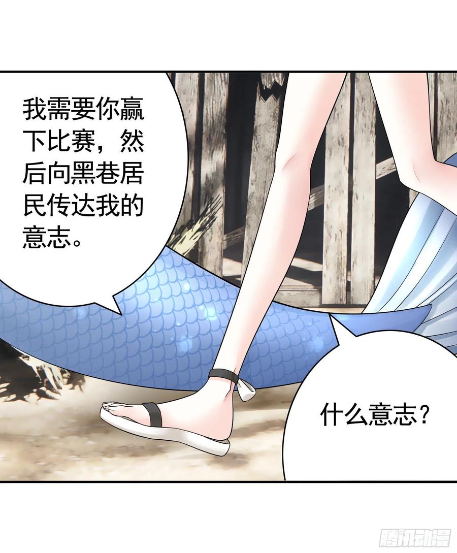 《我偏要浪》她，我要了 第11页