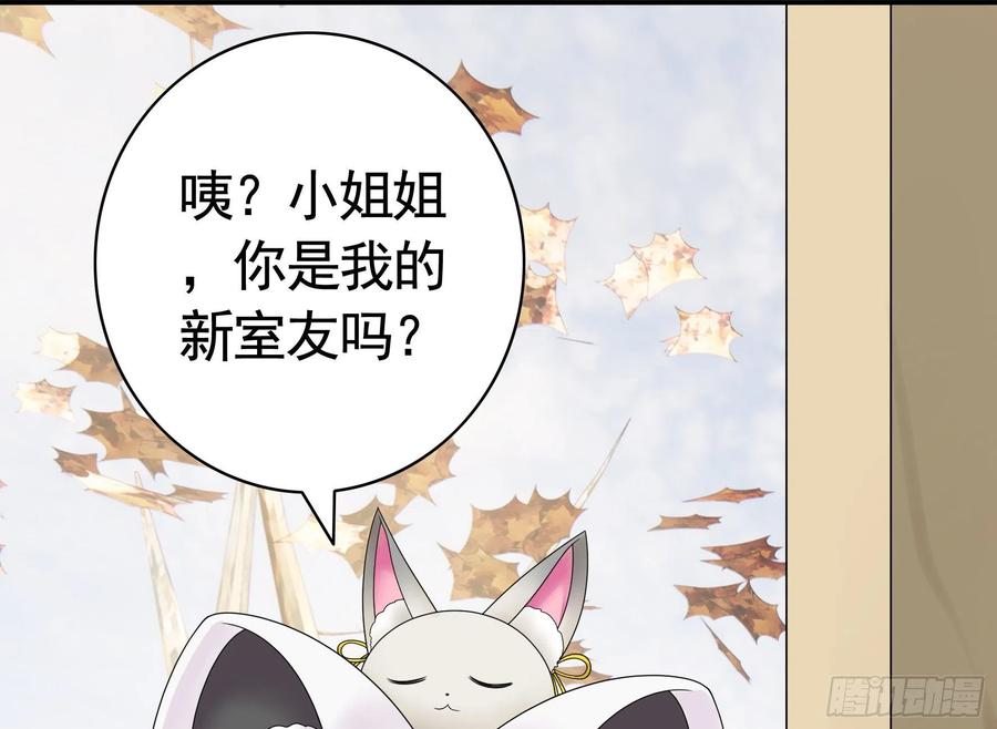 《我偏要浪》她，我要了 第38页