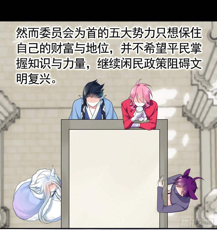 《我偏要浪》她，我要了 第20页